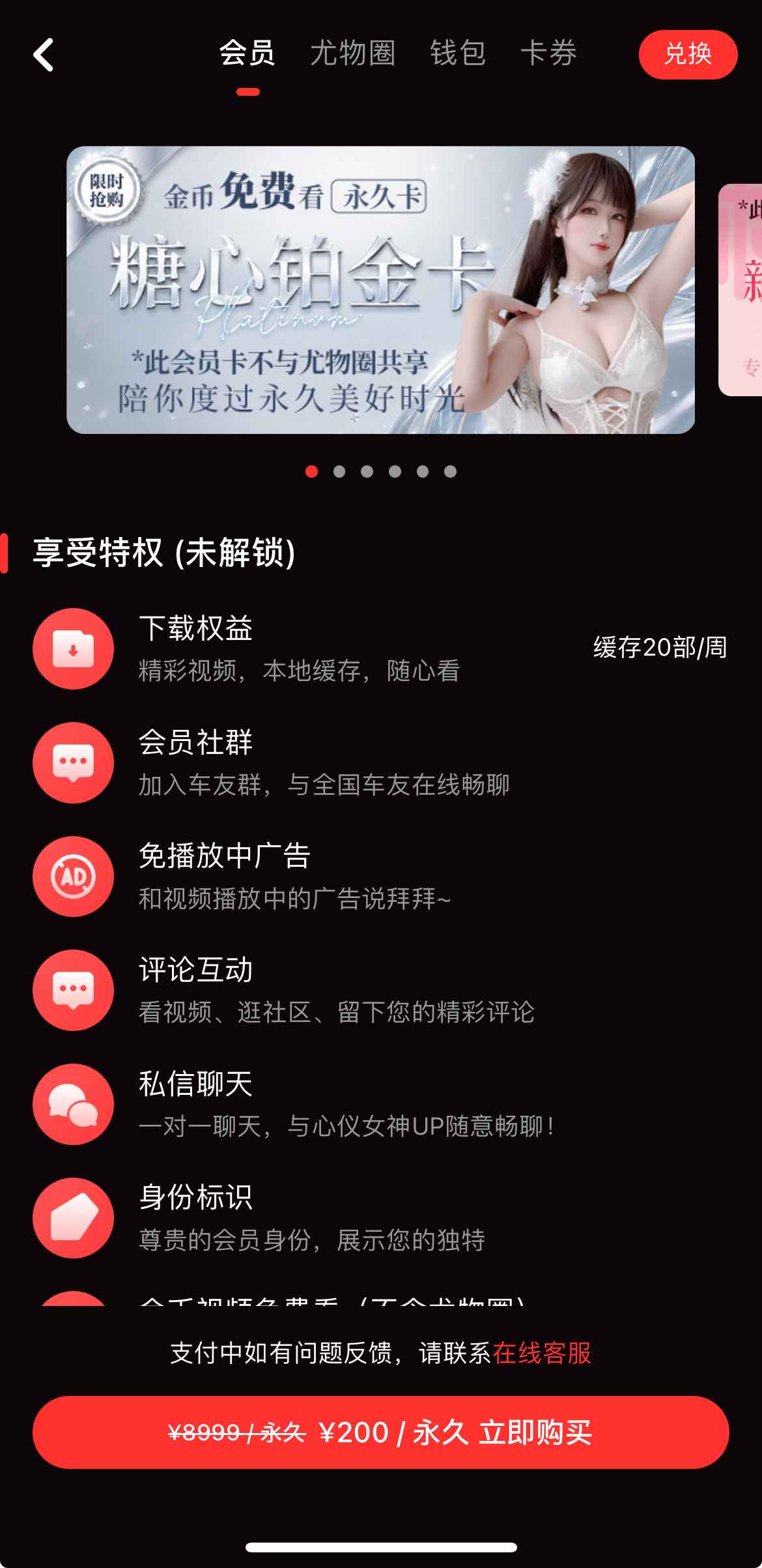 糖心vlog个人中心会员页